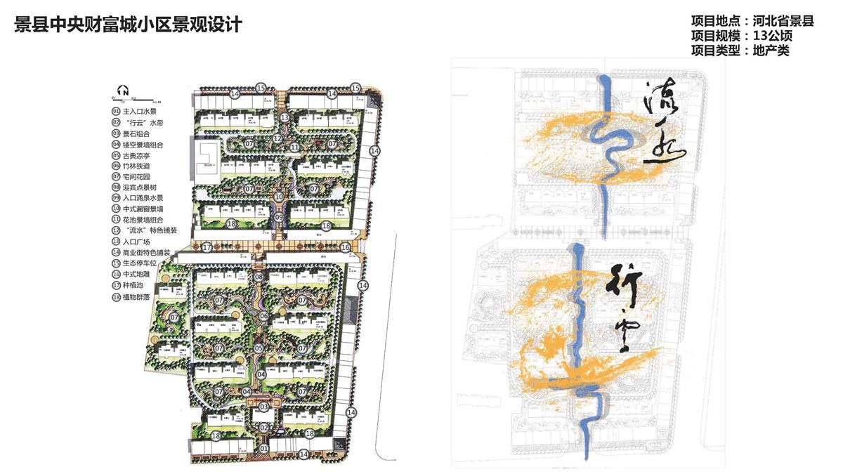 東南炎木景觀設(shè)計(jì)公司項(xiàng)目案例_頁(yè)面_15